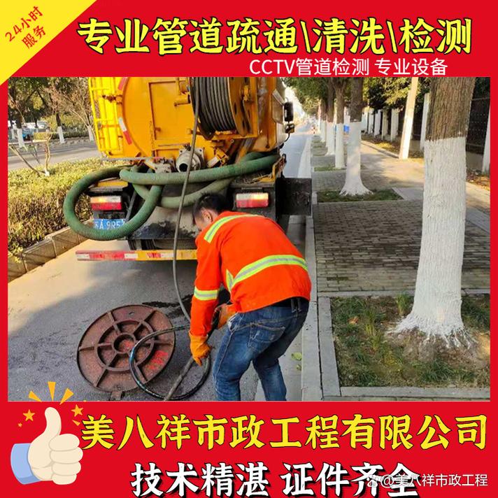 张家港化粪池清掏与立刻疏通服务全指南