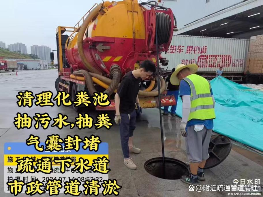 黄冈市黄梅县化粪池清掏服务指南 流程、标准与注意事项