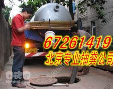 顺义区环卫抽粪公司67261419木林环卫局清掏化粪池