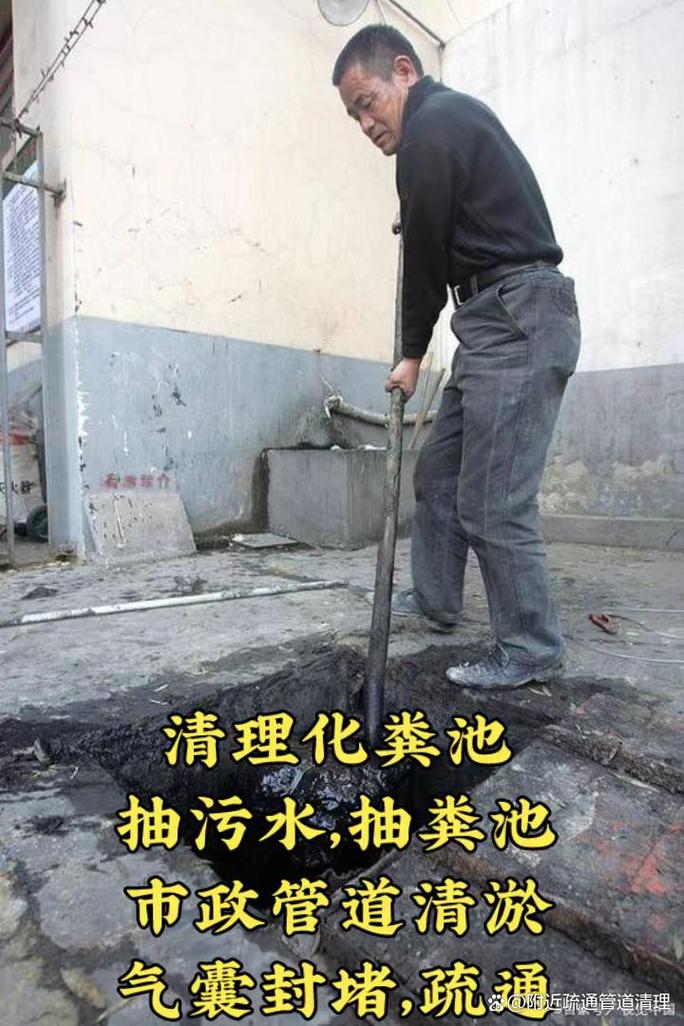 武昌区白沙洲化粪池清掏服务指南专业流程与注意事项